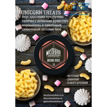 Заказать кальянный табак Must Have Unicorn Treats (Маст Хэв Кукурузные Палочки) 25г онлайн с доставкой всей России